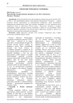 Крымские походы В.В. Голицына