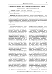 Влияние различных ингредиентов питания на состояние иммунологической реактивности
