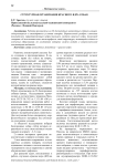 Структурная организация красного ядра собак