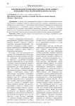 Формирования мотивации здоровье сберегающего поведения средствами физической культуры