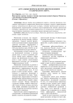 Актуальные вопросы воспитания молодежи и студенческого спорта