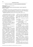 SMM как элемент стратегии развития предприятия
