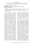 Имманентное содержание национальных традиций