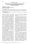 Завещание как форма реализации волеизъявления наследодателя и проблемы ограничения свободы завещаний