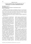 Тактика и общие правила предъявления лица для опознания с участием несовершеннолетнего