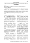 Существенное нарушение договора как одно из оснований его расторжения
