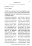 Экономические аспекты внедрения информационных технологий в образовательный процесс