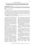 Поиск оптимальной модели замещения должности главы муниципального образования: к постановке проблемы