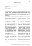 Анализ и учет рисков корпоративных инвестиционных проектов