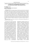 Формы, методы и направления, взаимосвязи местной власти и органов государственной власти субъекта Российской Федерации в современной России