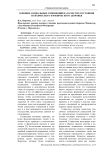 Влияние социальных отношений на качество состояния психического и физического здоровья