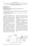 Исследование режима реостатного пуска асинхронного двигателя в среде MATLAB