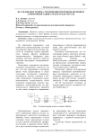 Исследование режима торможения противовключением асинхронного двигателя в среде MATLAB