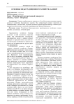 Основные виды традиционного хозяйства башкир