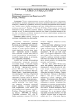 Центральные вопросы и идеи исповедальных текстов Г. Флобера, О. Уайльда, Ф. Кафки