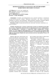 Ценовая политика как фактор, обеспечивающий конкурентоспособность товара