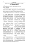 Региональная культура как специфическая форма существования социума