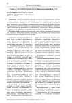 Работа с историческими источниками в школе и вузе