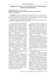 Физическая культура как составная часть подготовки военных специалистов
