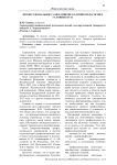 Профессиональное саморазвитие будущих педагогов в условиях вуза
