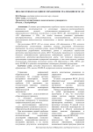 Шкалы ЕСЕRS-R как один из механизмов реализации ФГОС ДО