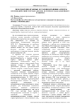 Международно-правовые и уголовно-правовые аспекты противодействия торговле детьми: история и ход дальнейшего развития