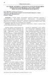 Состояние здоровья студентов как средство мотивации и ценностного отношения к самостоятельной физкультурно-спортивной деятельности
