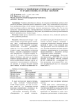 Развитие растений ярового тритикале в зависимости от предшественника и азотных удобрений