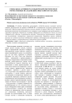 Социальная активность в объектно-предметном поле отечественных исследований: опыт контент-анализа