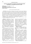 Эколого-экономическая оценка возделывания озимой пшеницы на эрозионно-опасном склоне