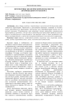 Перспективы экологической безопасности автомобильного транспорта