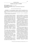 Экодома в России и за рубежом