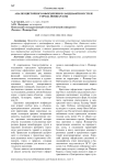 Анализ цветочного оформления в ландшафтном стиле города Йошкар-Олы