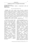 Влияние на культуру особенностей экологии