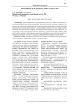 Экономическая дипломатия в рамках ВТО