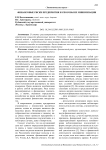 Финансовые риски предприятия и способы их минимизации