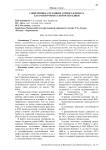 Современное состояние горного климата Карачаево-Черкесской Республики
