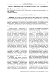 Образы рая в творчестве художника-этнофутуриста Ю. Дырина