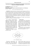 Совершенствование методики преподавания стереометрии и начертательной геометрии