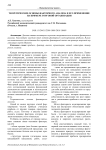 Теоретические основы факторного анализа и его применение на примере торговой организации