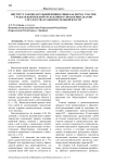 Институт законодательной инициативы как форма участия граждан Кыргызской Республики в управлении делами государства в законодательной власти