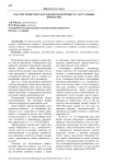 Участие прокурора в гражданском процессе: актуальные проблемы