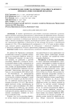 Агрофизические свойства почвы и урожайность ярового ячменя на фоне основной обработки