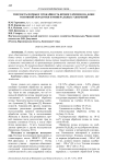 Твердость почвы и урожайность ярового ячменя на фоне основной обработки и минеральных удобрений