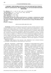 Влияние современных препаратов для обработки семян и микроудобрений на продуктивность сортов яровой мягкой пшеницы