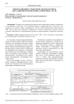 Информационные технологии, используемые в дистанционном мониторинге пойменных лесов