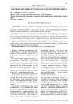Мировая субстанция. Натурфилософское восприятие единого