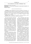 М.М. Бахтин и Е.Н. Харламова: скрещенье судеб