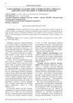 Качественные характеристики луковиц чеснока озимого в зависимости от погодных условий возделывания