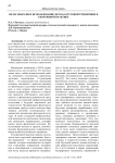 Целесообразное использование метода круговой тренировки в спортивной практике